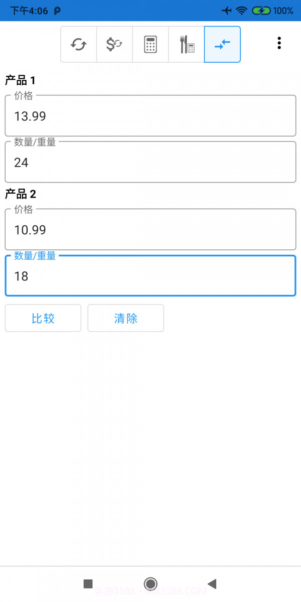 ConverterAN截图4