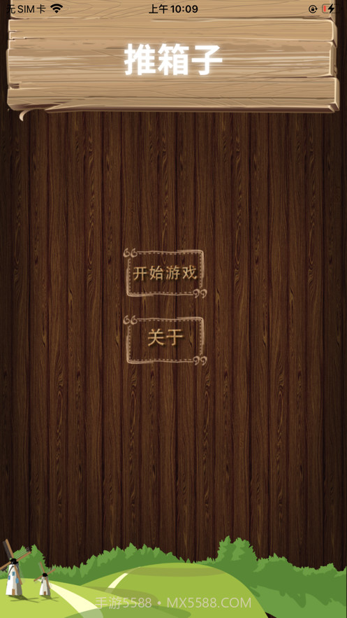 闲人推箱子截图3