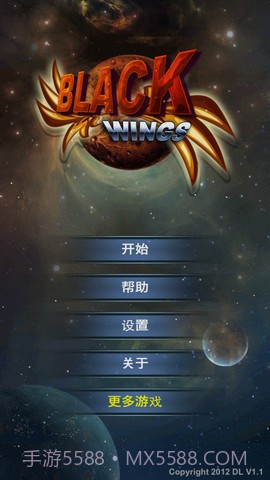 黑色之翼防御者截图1