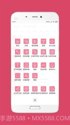 音频音乐剪辑大师截图3 音频音乐剪辑大师截图3