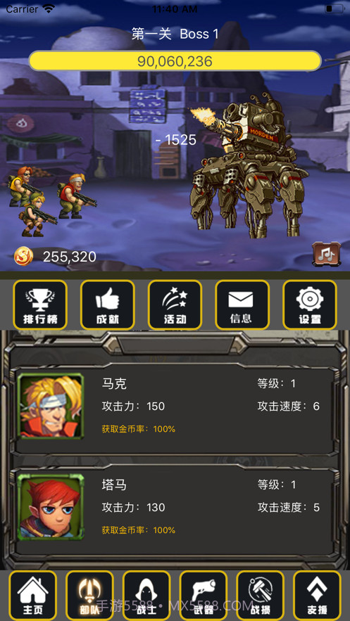 合金弹头无限火力截图2