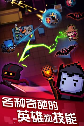 元气骑士九游版截图4