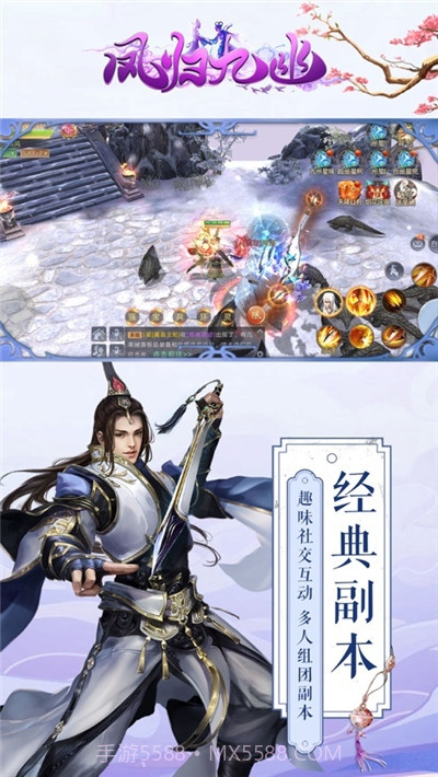 凤归九幽截图2 凤归九幽截图2