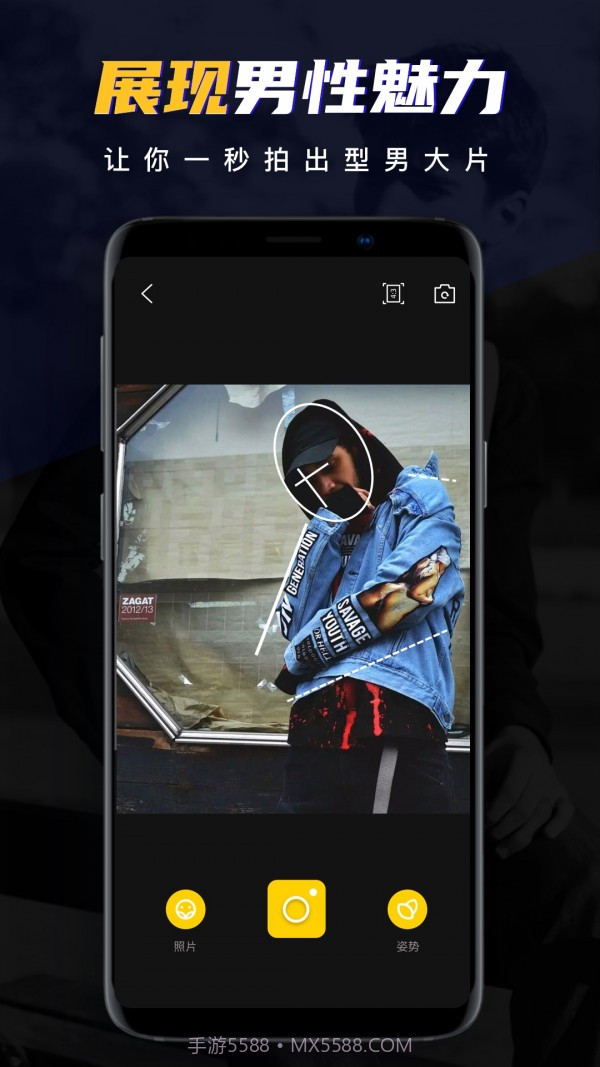 男神相机截图3