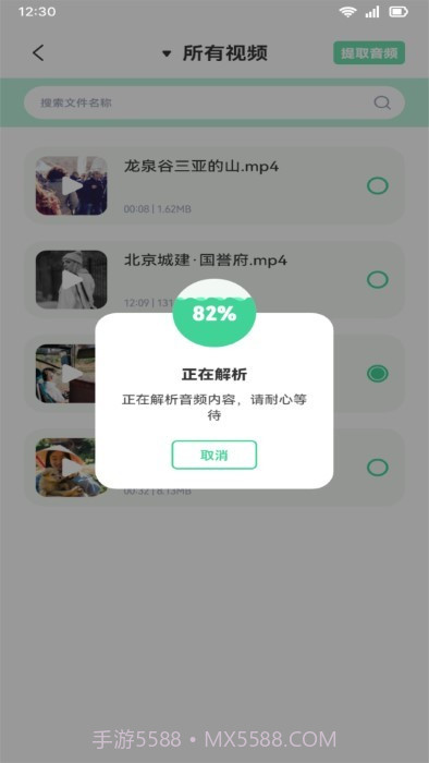 音效剪辑截图1 音效剪辑截图1