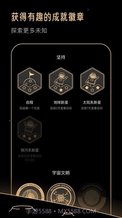 Goalo任务专注截图10