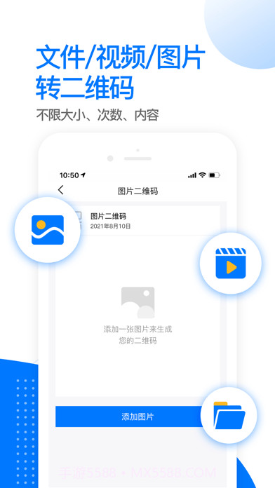 全能二维码截图2 全能二维码截图2