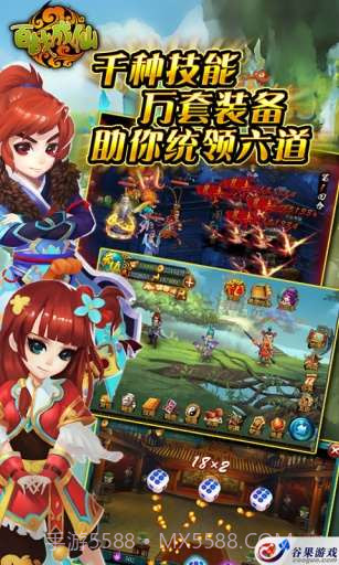 百战成仙截图3 百战成仙截图3