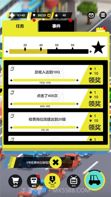 收费站模拟器截图4