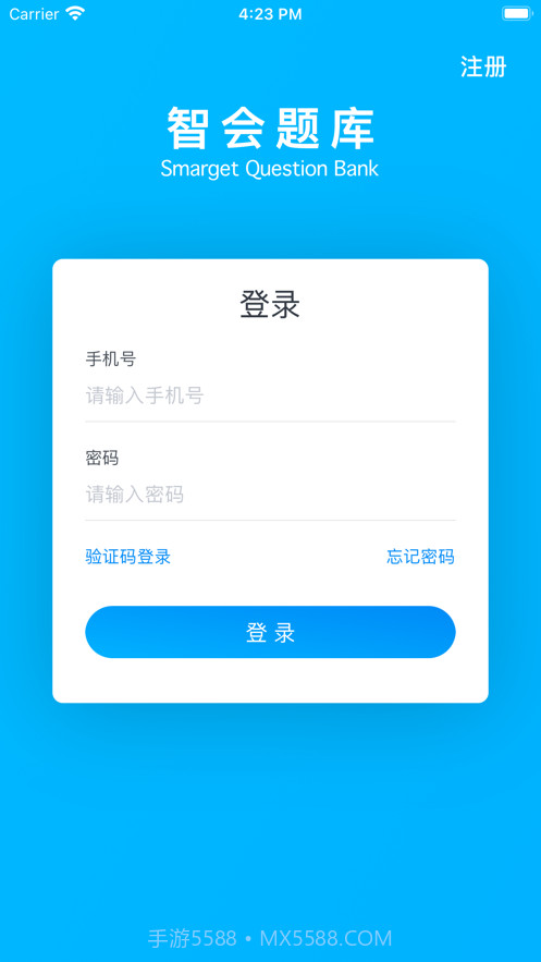 智会题库截图1 智会题库截图1