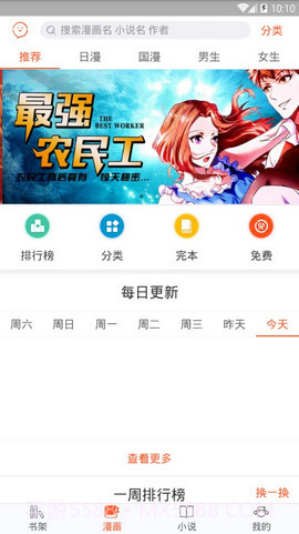 番木瓜APP截图3