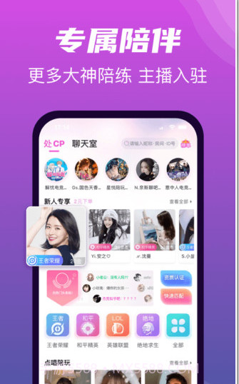 悦声截图3
