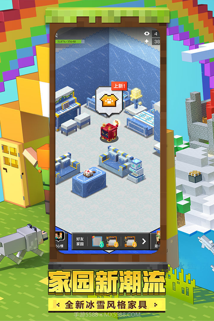 我的世界感恩季版截图2