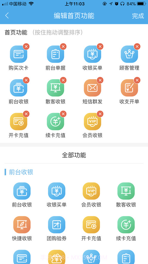 茂日软件B版截图6