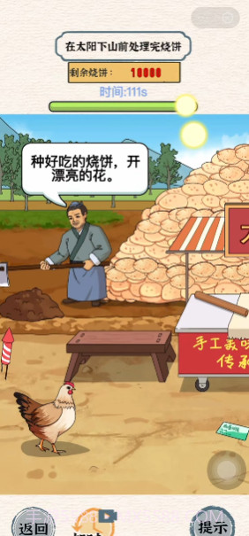 真让我头大截图1