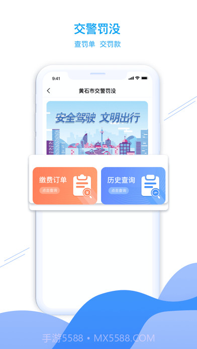 东楚通截图2