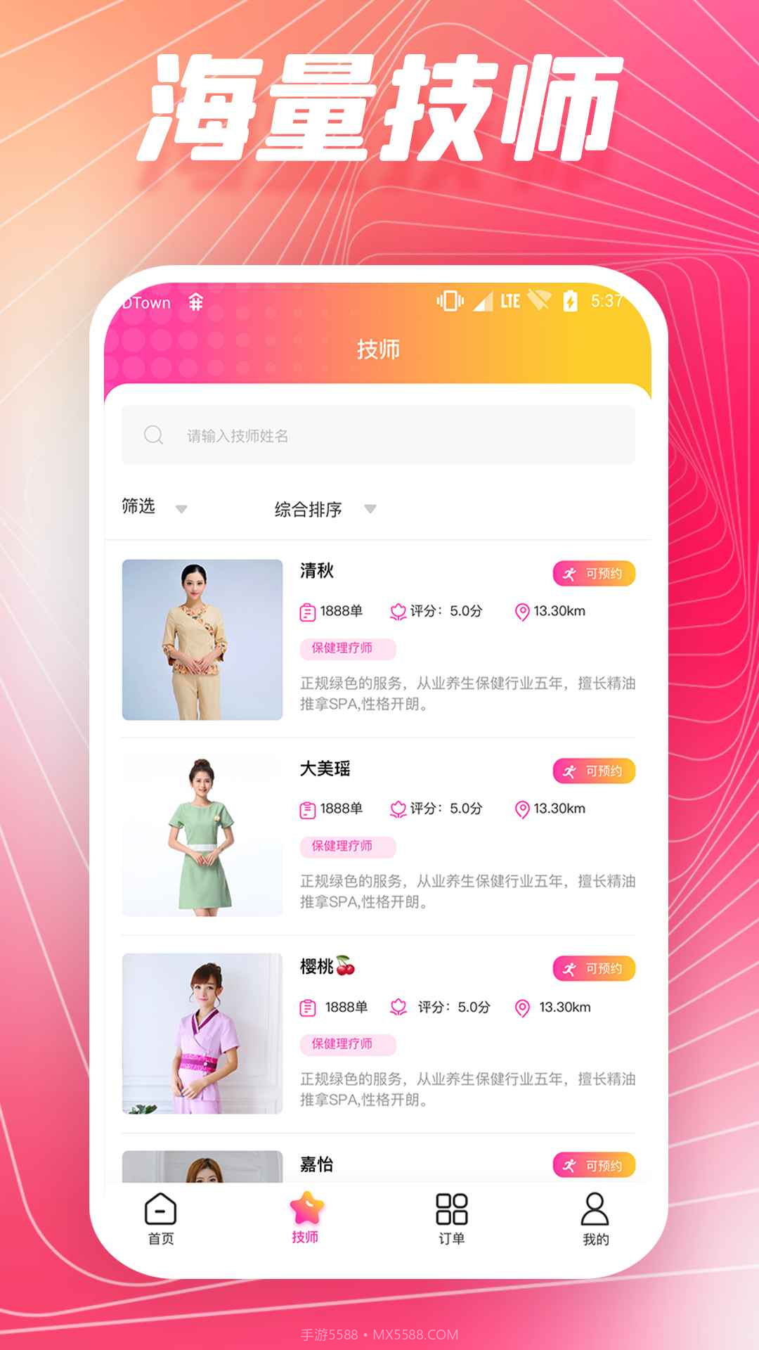 舞指按摩截图3 舞指按摩截图3