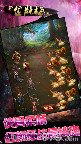 新金瓶梅OL截图2 新金瓶梅OL截图2