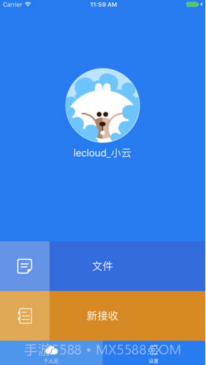 乐视云盘截图1