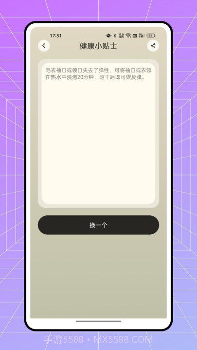 one meteo天气预报截图4 one meteo天气预报截图4