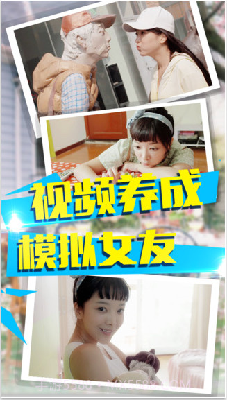 哇！邻家妹子截图1