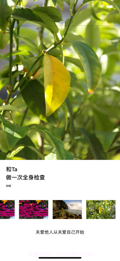 享恋爱截图2 享恋爱截图2