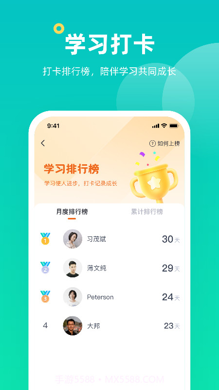 小咖课堂截图3