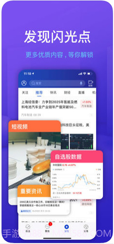 大智慧截图4 大智慧截图4