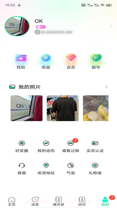 暖暖截图1 暖暖截图1