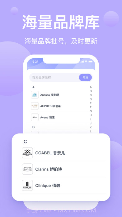 美丽秀查妆截图4