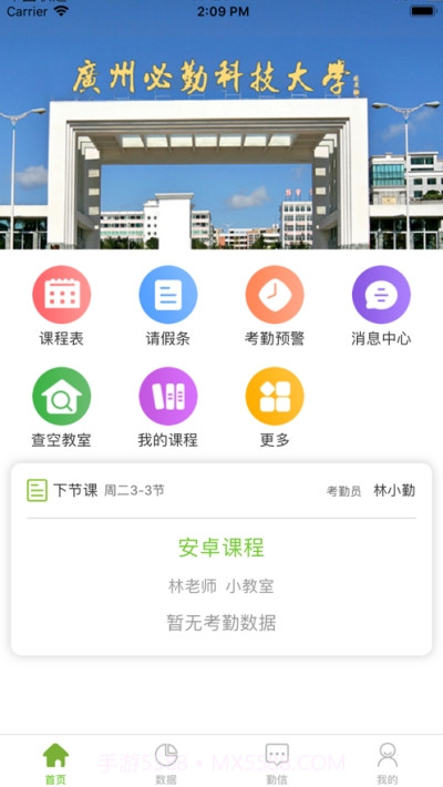 必勤截图1