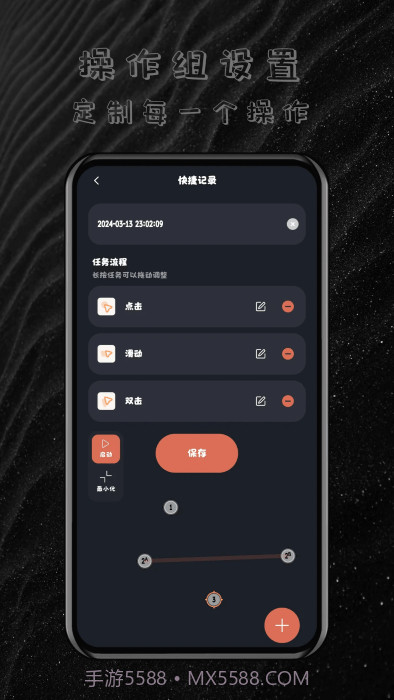 多指连点器截图3 多指连点器截图3