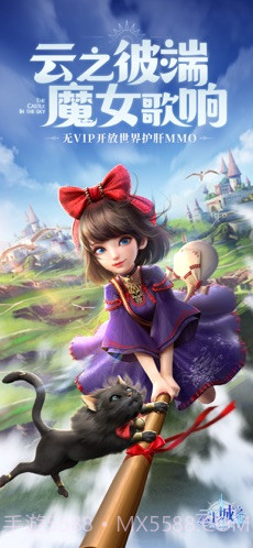 云上城之歌截图1 云上城之歌截图1