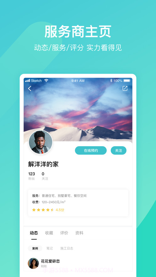 云联万家服务截图7