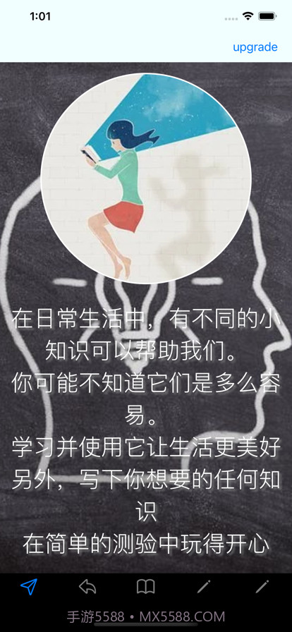 实用知识生成器截图1 实用知识生成器截图1