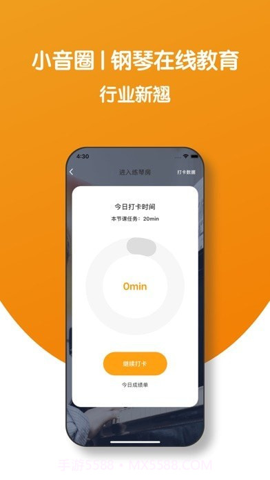 小音圈教师端截图1