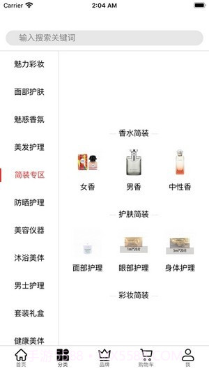 BeautiNow截图2 BeautiNow截图2