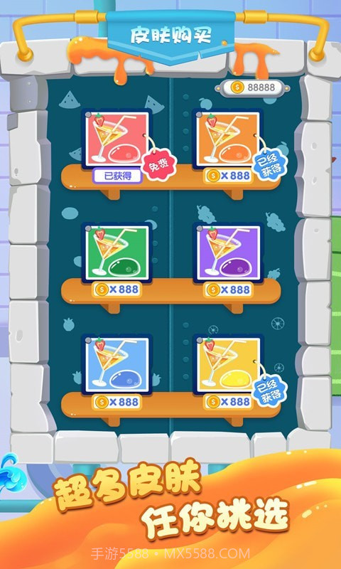 彩色果汁灌满截图2