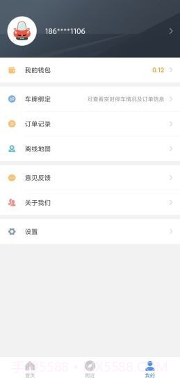 长乐智慧停车截图3 长乐智慧停车截图3
