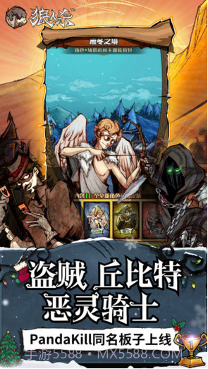 网易狼人杀截图2