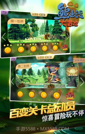 熊出没大冒险ios版截图5 熊出没大冒险ios版截图5