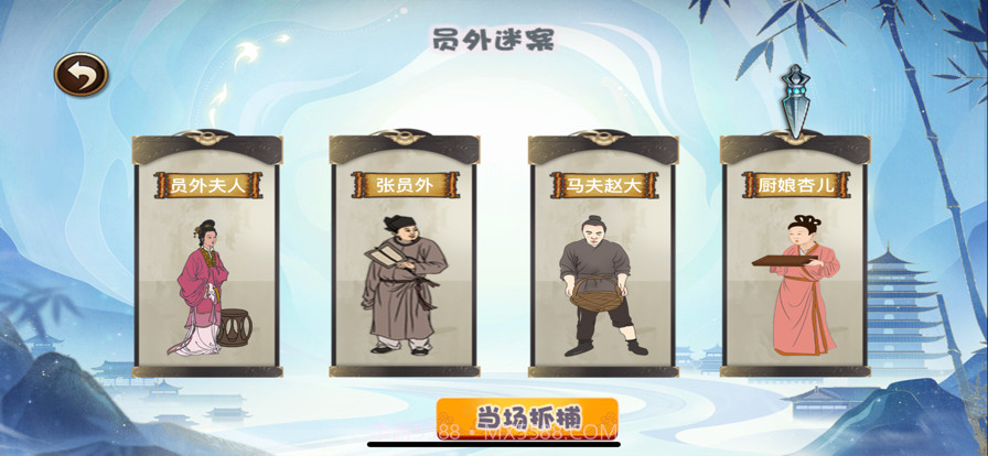 大理寺奇案截图4 大理寺奇案截图4