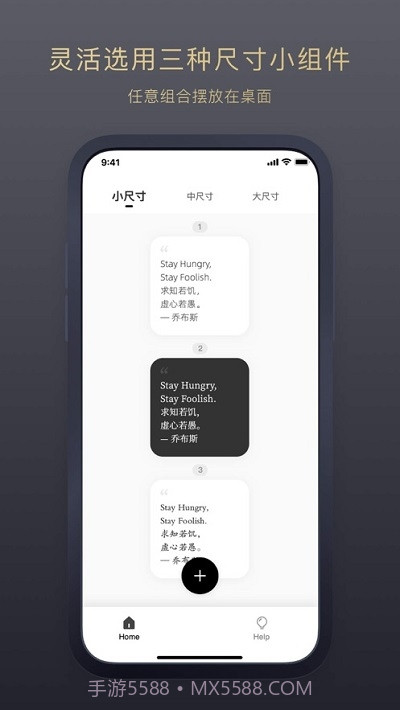 Bright(桌面句子小组件)截图1