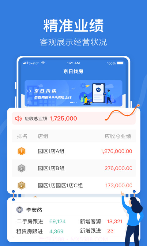 京日找房截图1 京日找房截图1