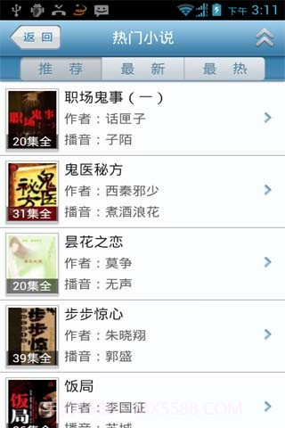话匣子听书截图3 话匣子听书截图3
