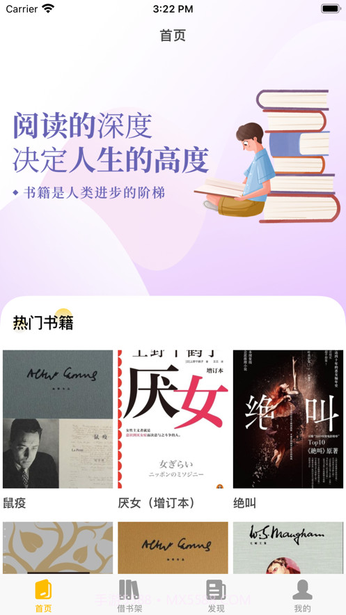 小图借书截图1 小图借书截图1