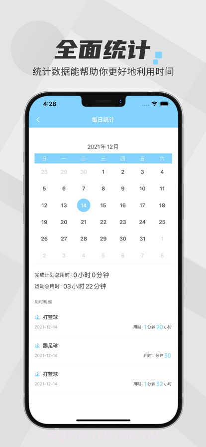 咪估计划截图3 咪估计划截图3