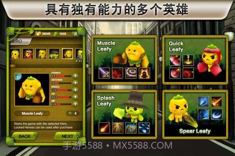 植物保卫战 Plants War截图2 植物保卫战 Plants War截图2