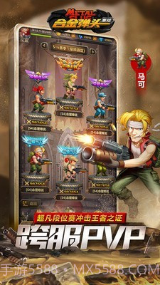 合金弹头集结截图5