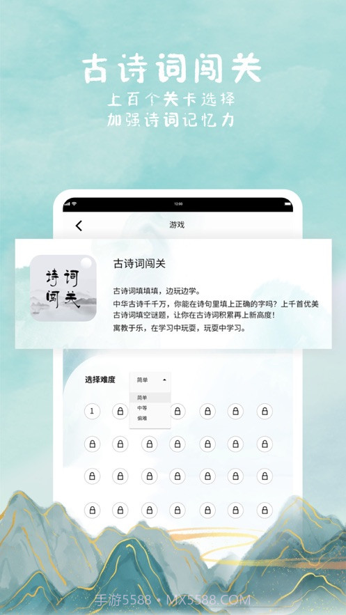 诗来诗往(诗词文库)截图2